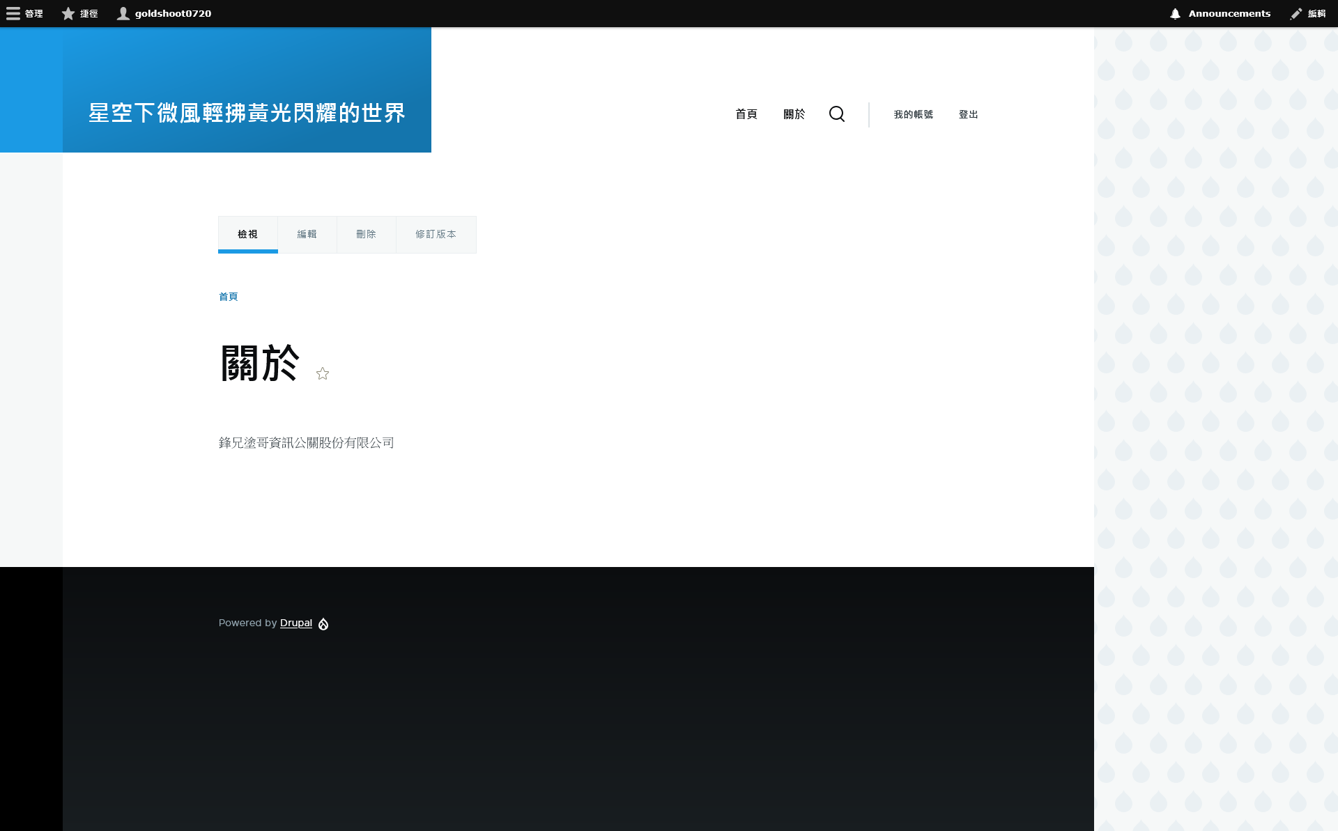 Drupal